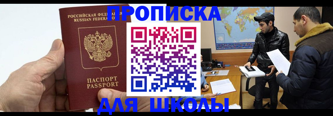 миграционный учет в Озёрске