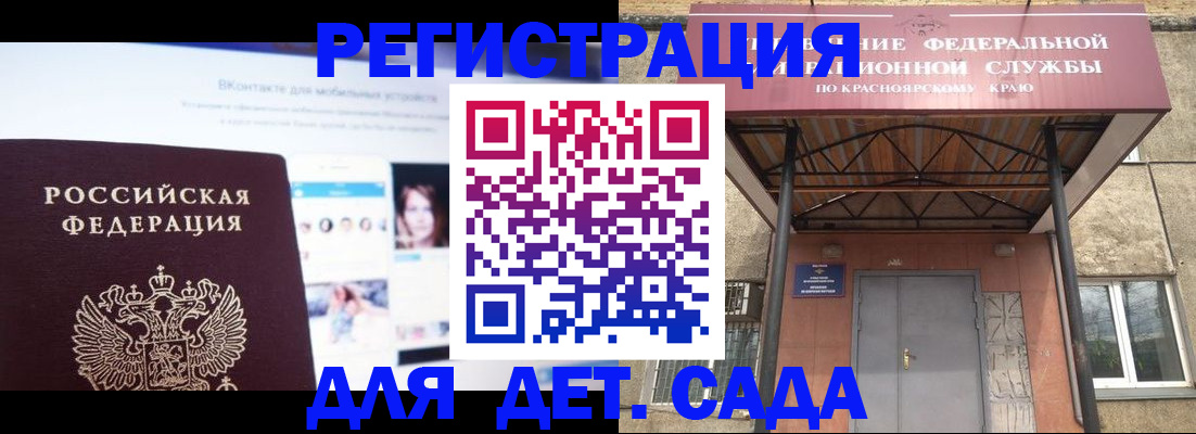 прописка в Озёрске