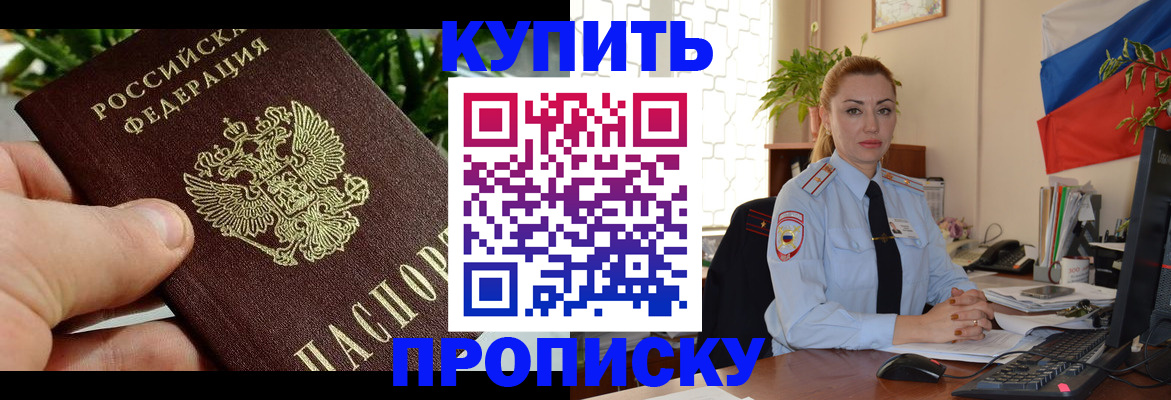временная регистрация недорого в Озёрске